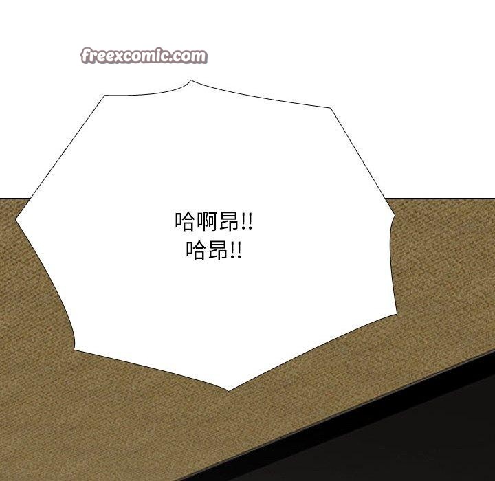 同事换换爱第208話