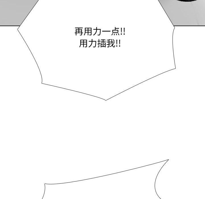 同事换换爱第208話