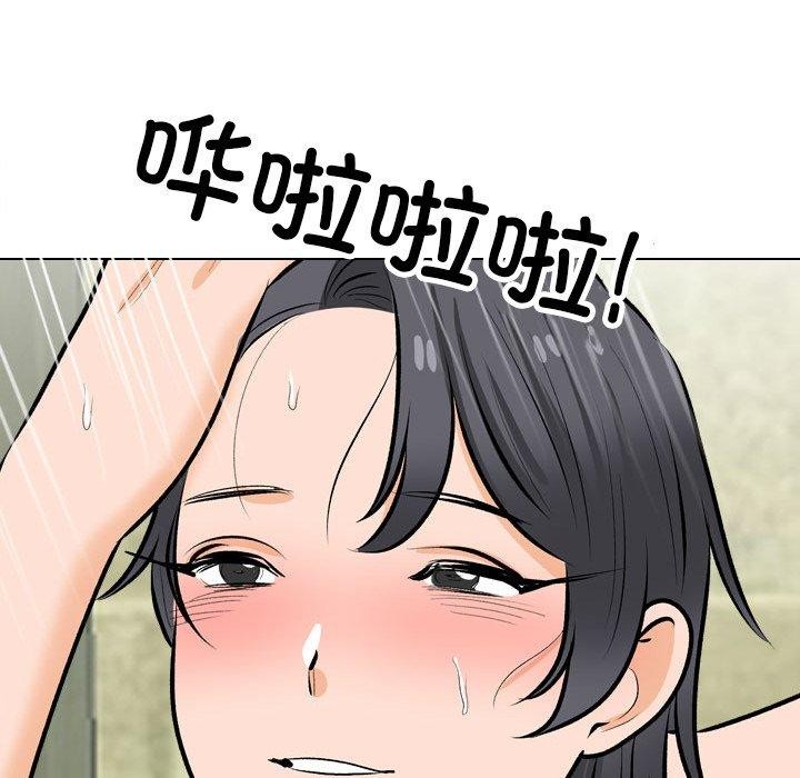 同事换换爱第208話