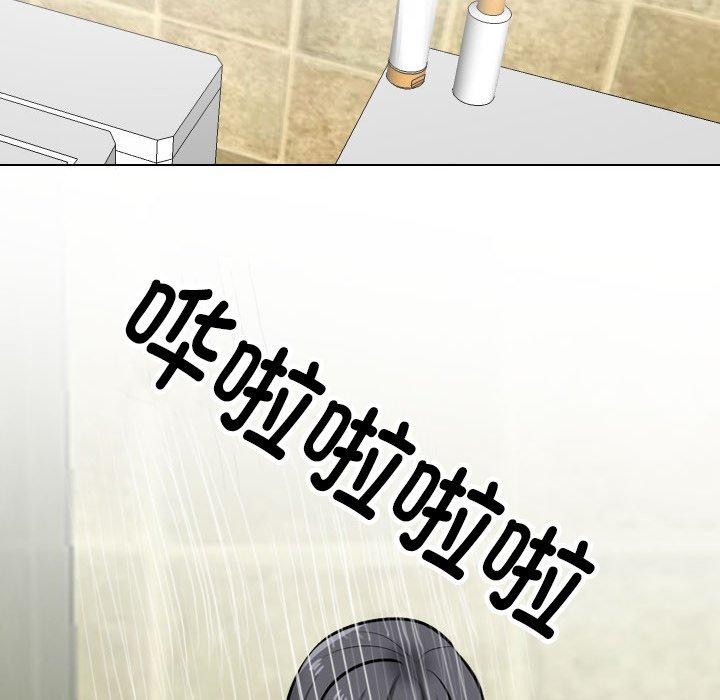 同事换换爱第208話