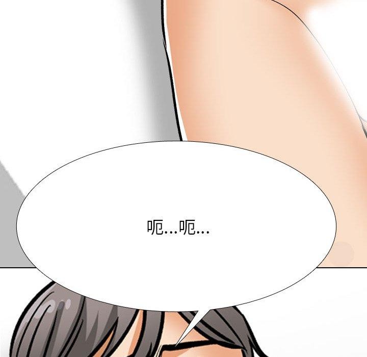 同事换换爱第208話