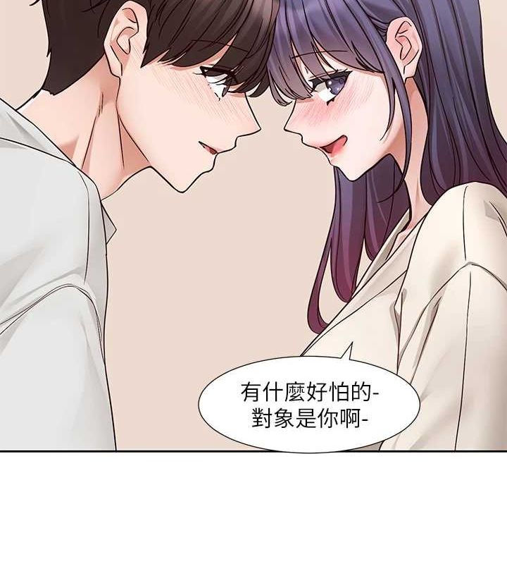 社团学姊第213話-李舒欣你下面好有「活力」