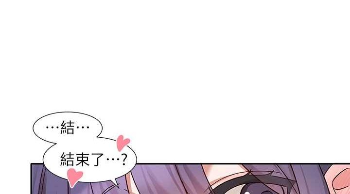 社团学姊第213話-李舒欣你下面好有「活力」