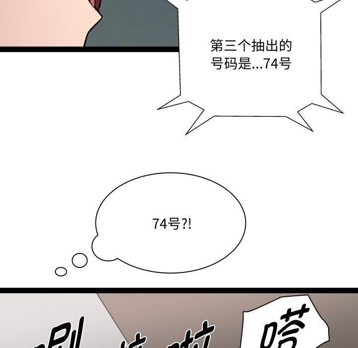 RE:23岁第36話