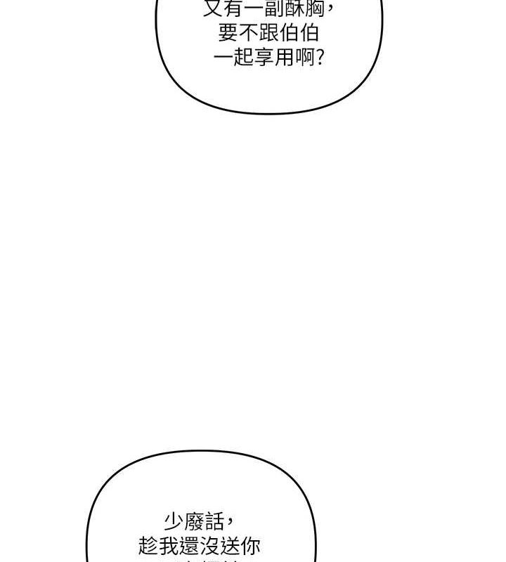 玩转学姊第55話-學弟man姿動「濕」心