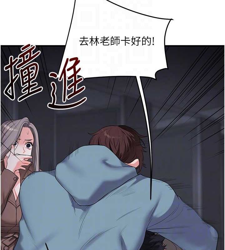 玩转学姊第55話-學弟man姿動「濕」心