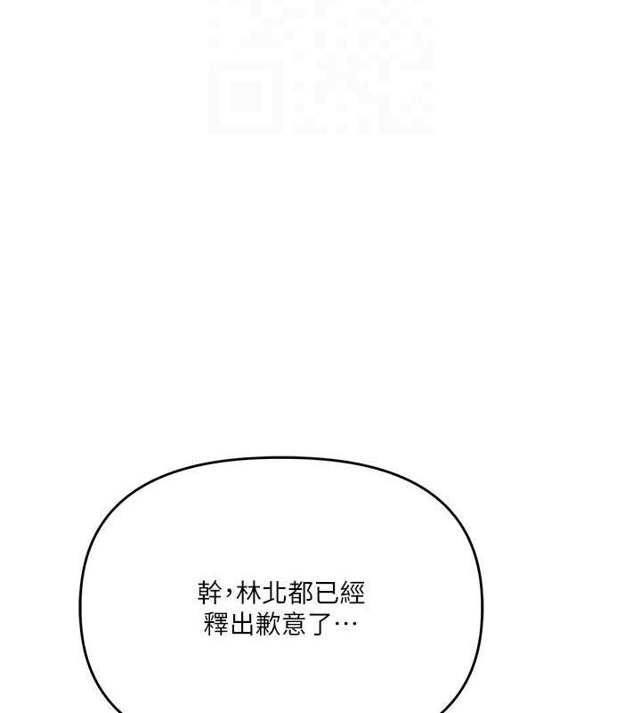 玩转学姊第55話-學弟man姿動「濕」心