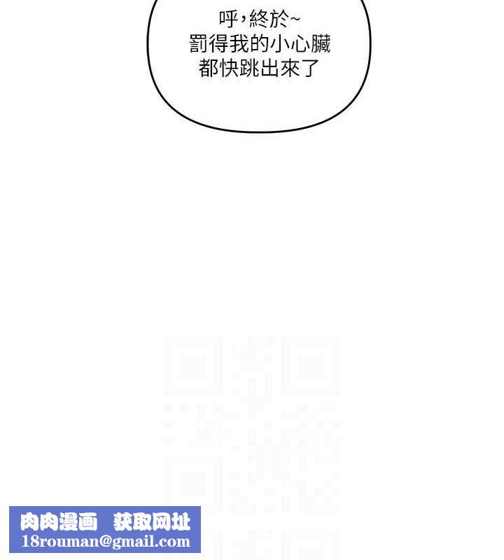 玩转学姊第55話-學弟man姿動「濕」心