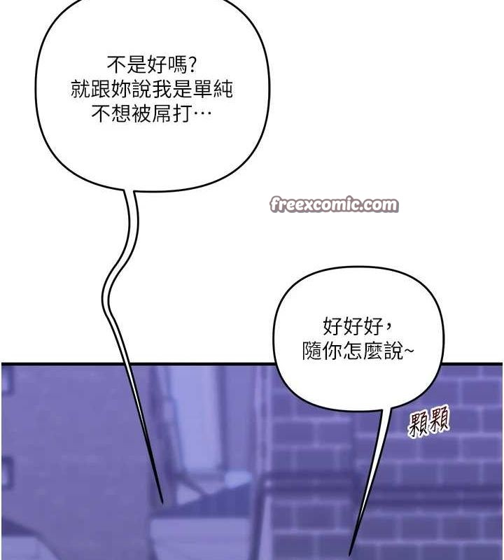 玩转学姊第55話-學弟man姿動「濕」心