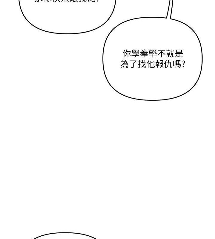 玩转学姊第55話-學弟man姿動「濕」心