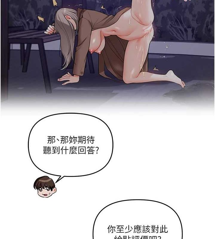 玩转学姊第55話-學弟man姿動「濕」心