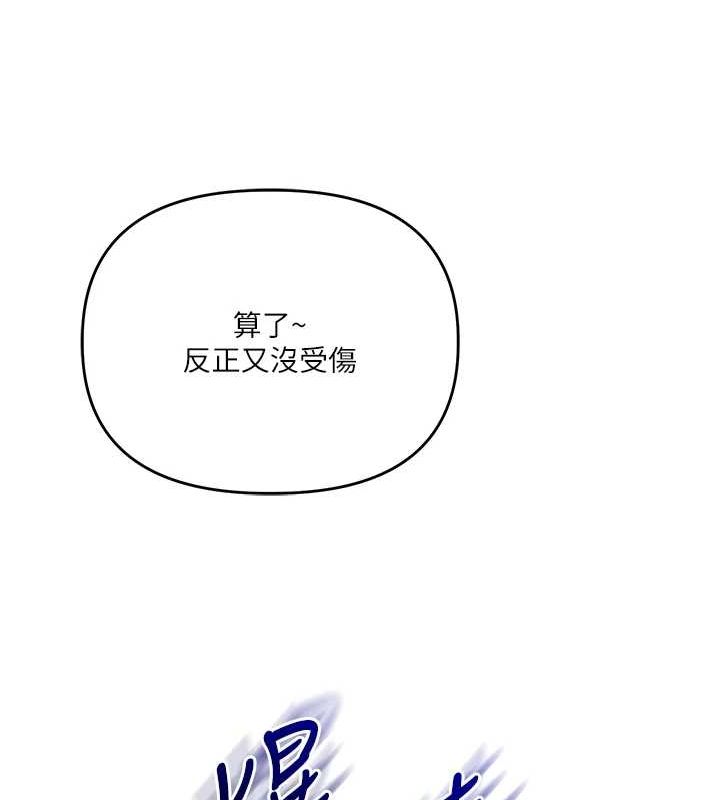 玩转学姊第55話-學弟man姿動「濕」心