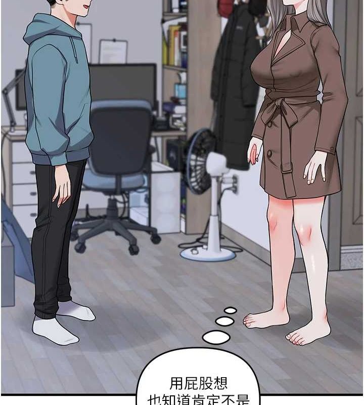 玩转学姊第55話-學弟man姿動「濕」心