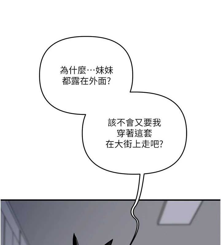 玩转学姊第55話-學弟man姿動「濕」心