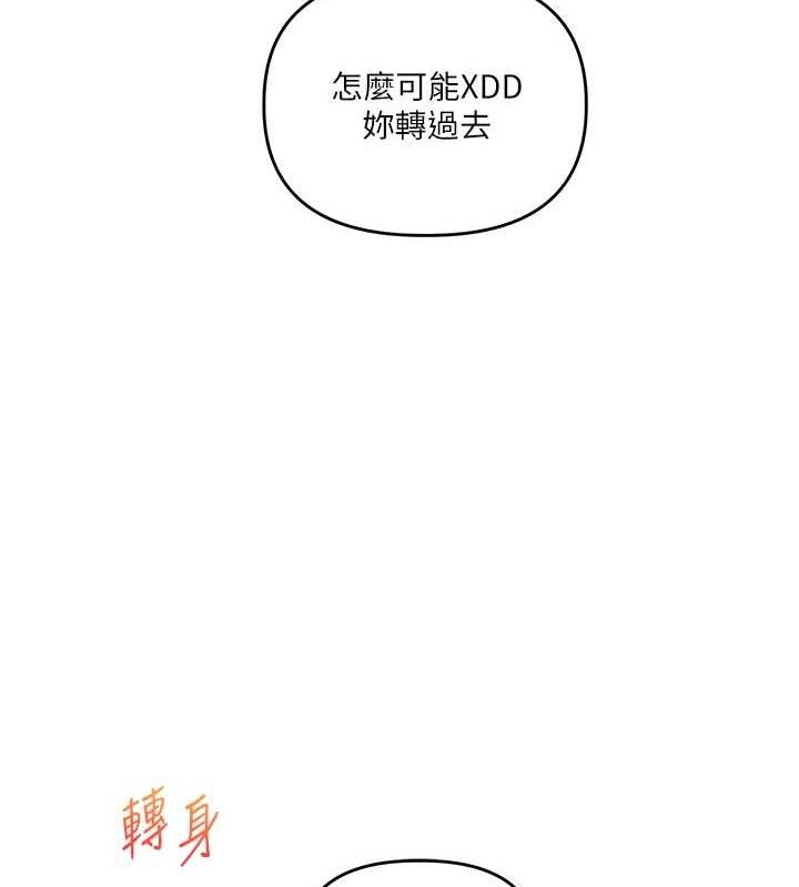 玩转学姊第55話-學弟man姿動「濕」心