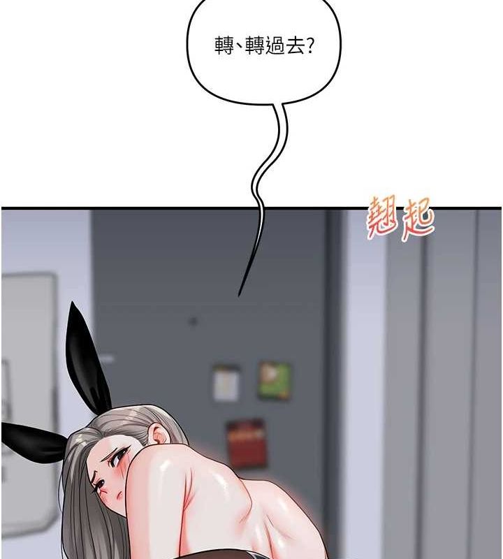 玩转学姊第55話-學弟man姿動「濕」心