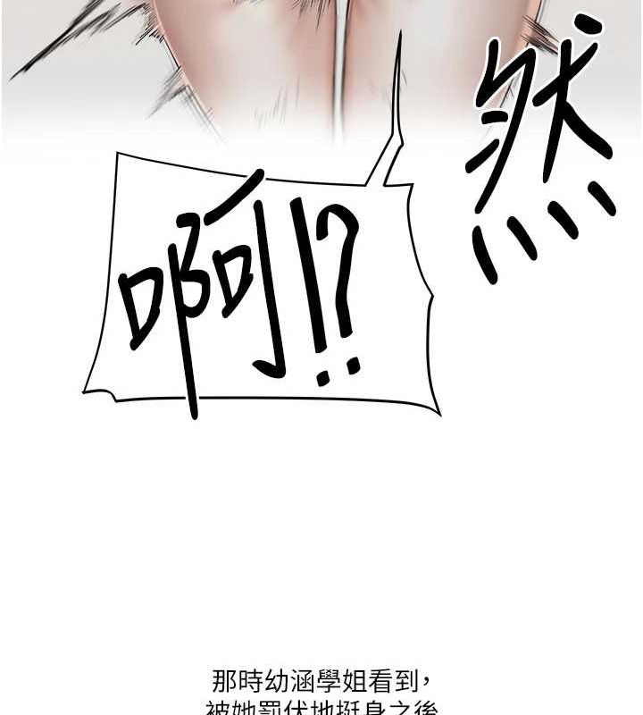 玩转学姊第55話-學弟man姿動「濕」心