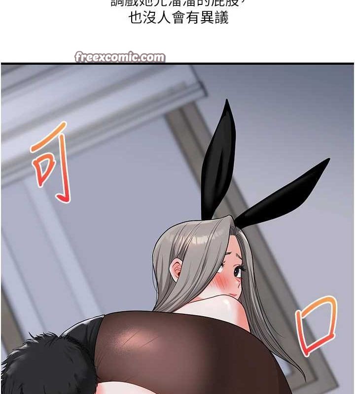 玩转学姊第55話-學弟man姿動「濕」心