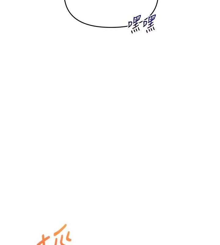 玩转学姊第55話-學弟man姿動「濕」心