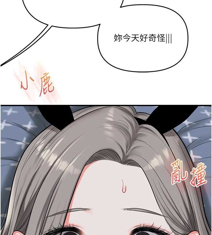 玩转学姊第55話-學弟man姿動「濕」心