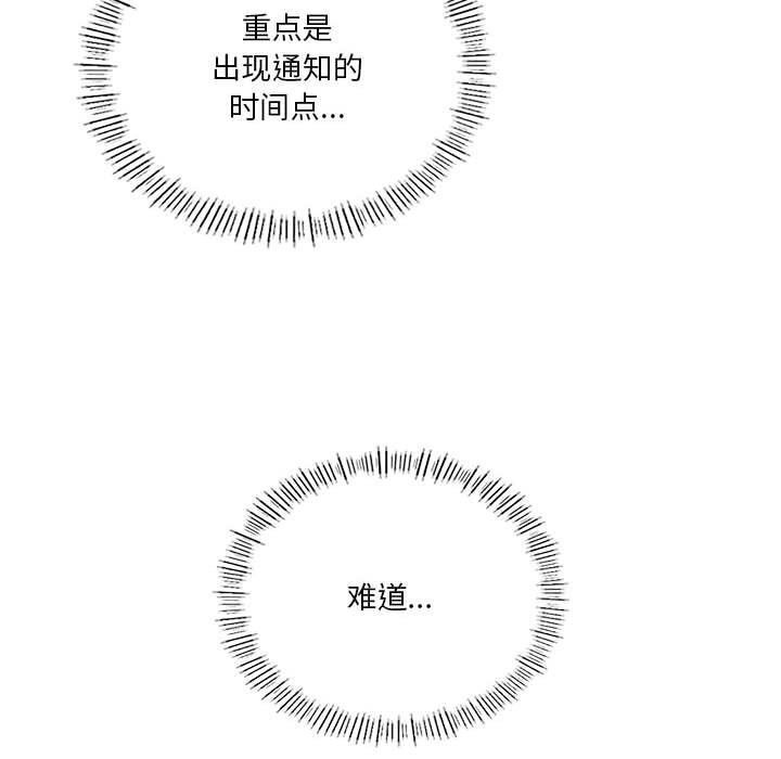 我靠升级逆袭成为大师第45話