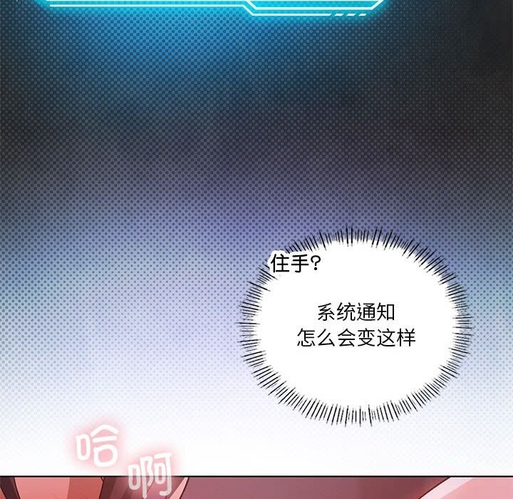 我靠升级逆袭成为大师第45話