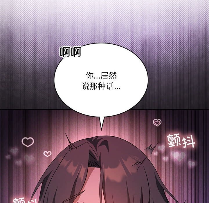 我靠升级逆袭成为大师第45話