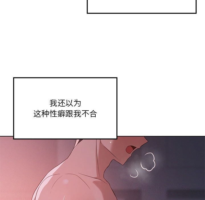 我靠升级逆袭成为大师第45話