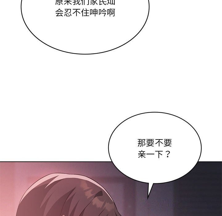 我靠升级逆袭成为大师第45話