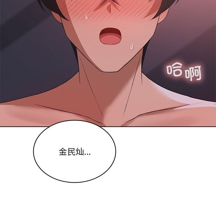 我靠升级逆袭成为大师第45話