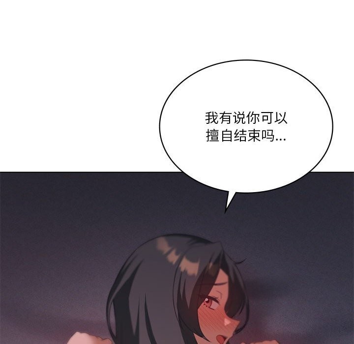 我靠升级逆袭成为大师第45話