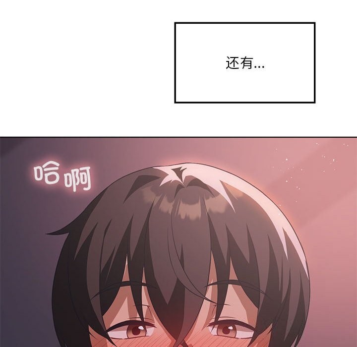 我靠升级逆袭成为大师第45話