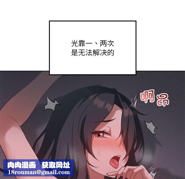 我靠升级逆袭成为大师第45話