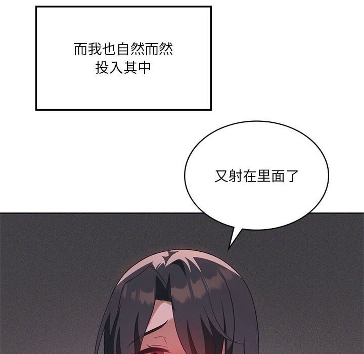 我靠升级逆袭成为大师第45話