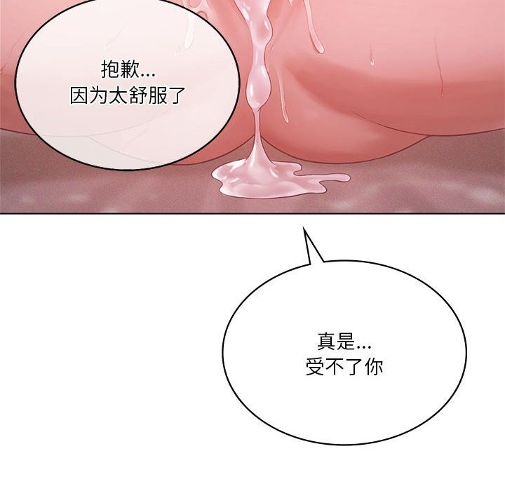 我靠升级逆袭成为大师第45話