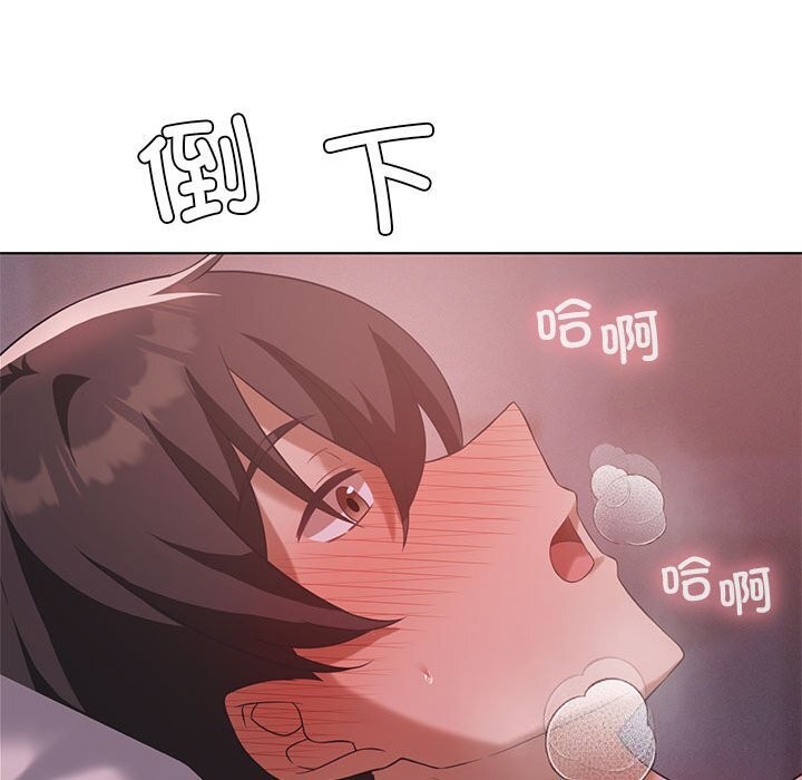 我靠升级逆袭成为大师第45話