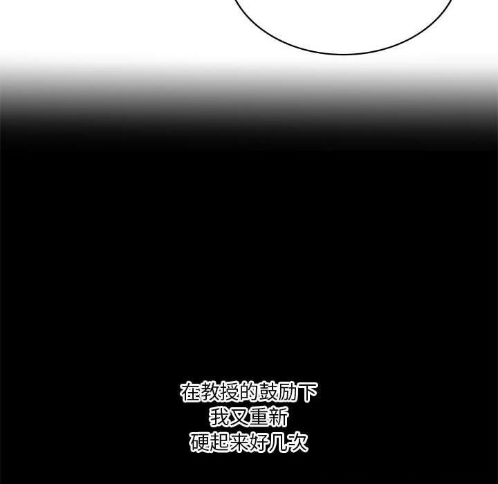 我靠升级逆袭成为大师第45話