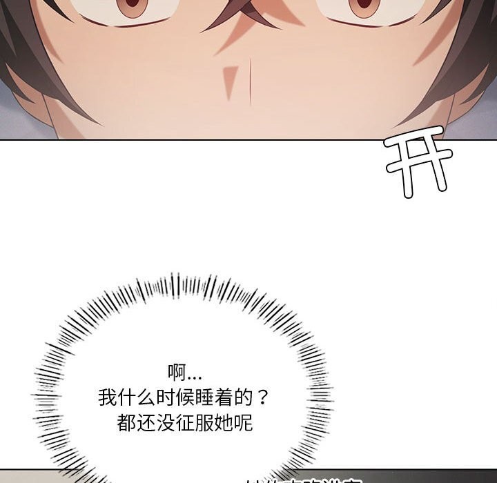 我靠升级逆袭成为大师第45話