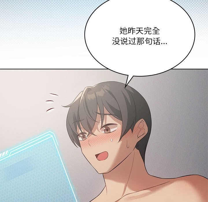 我靠升级逆袭成为大师第45話
