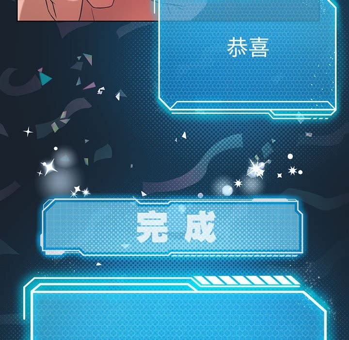 我靠升级逆袭成为大师第45話