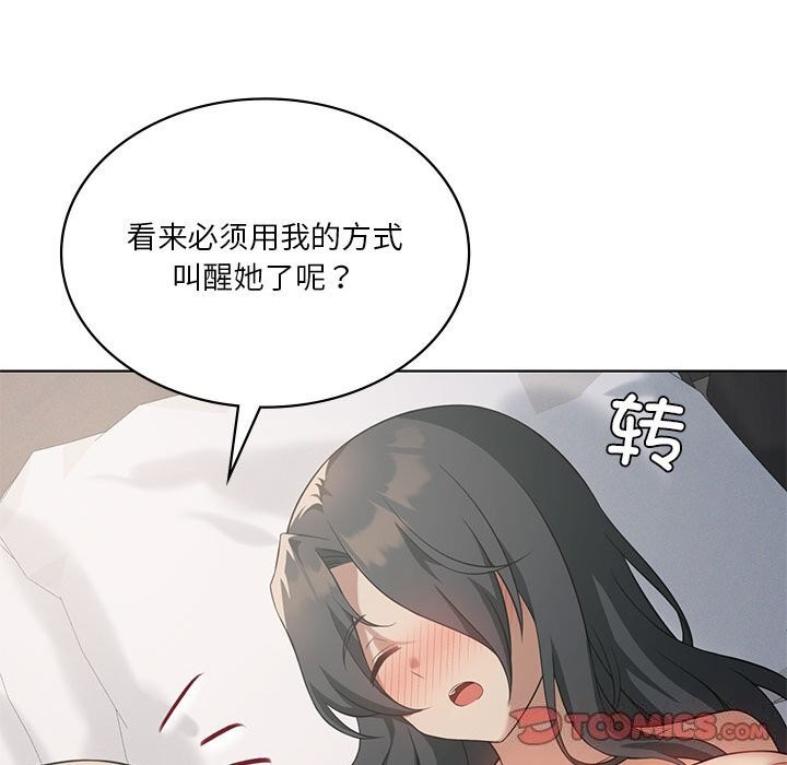 我靠升级逆袭成为大师第45話