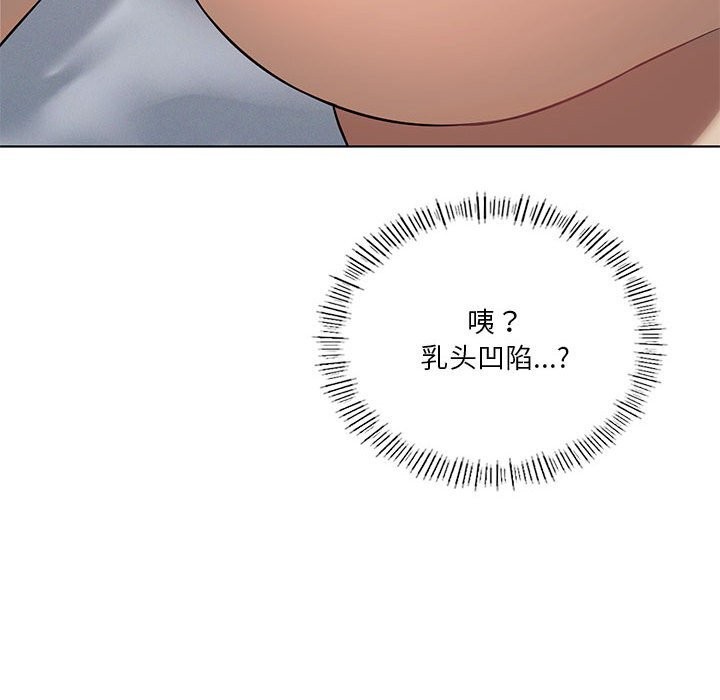 我靠升级逆袭成为大师第45話