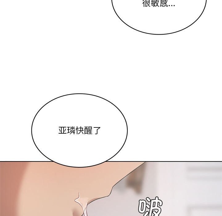 我靠升级逆袭成为大师第45話
