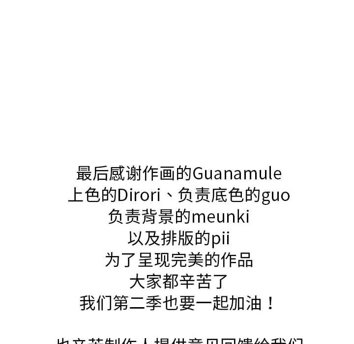 我靠升级逆袭成为大师後記