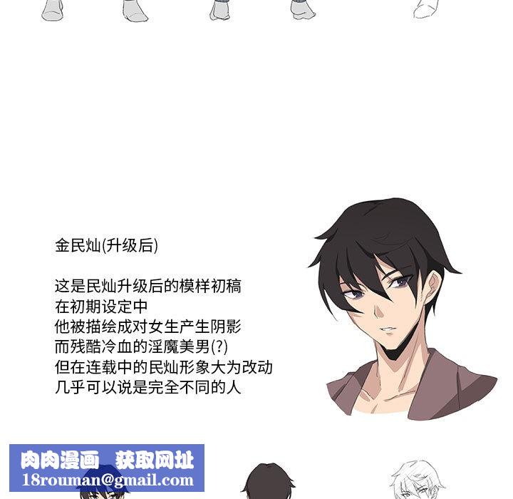 我靠升级逆袭成为大师後記