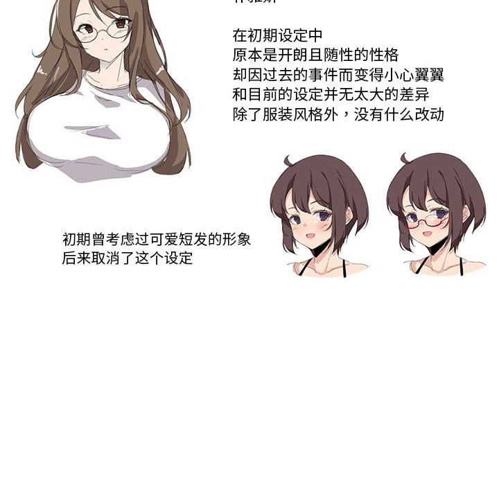 我靠升级逆袭成为大师後記