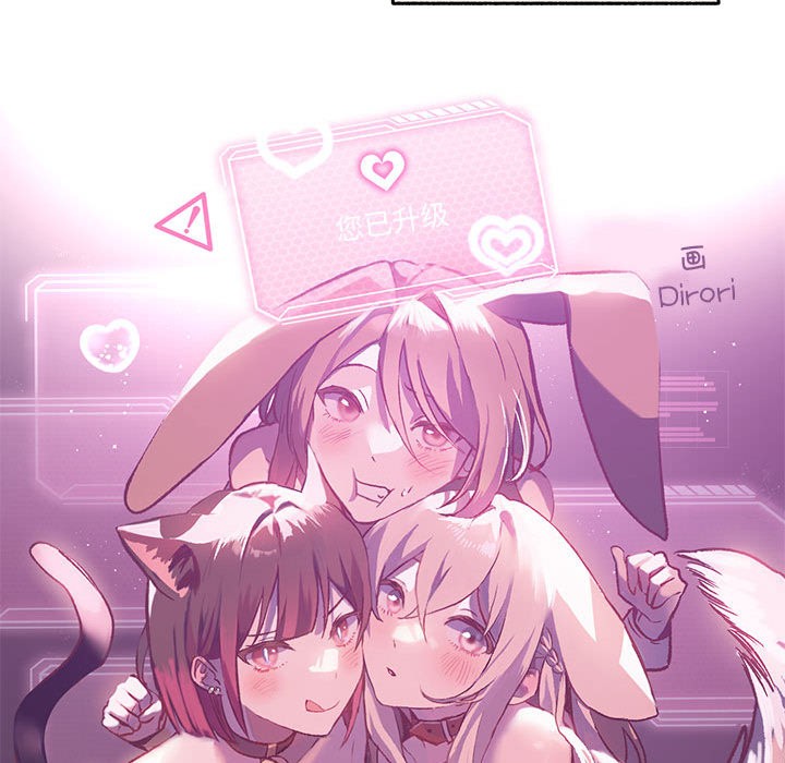 我靠升级逆袭成为大师後記