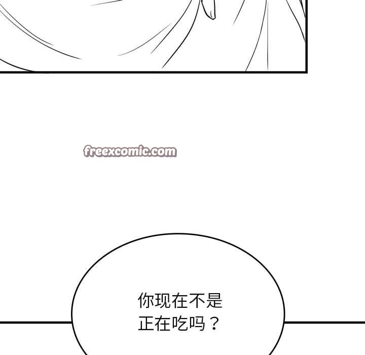 我靠升级逆袭成为大师特別版