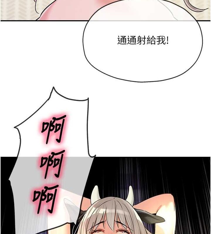 洞洞杂货店第121話-假借洗澡之名壞壞