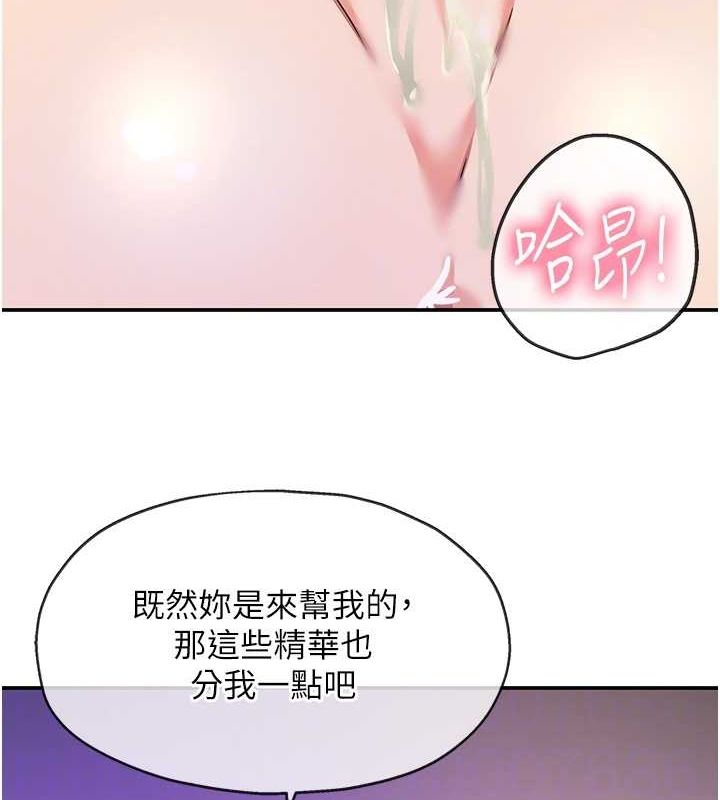 洞洞杂货店第121話-假借洗澡之名壞壞